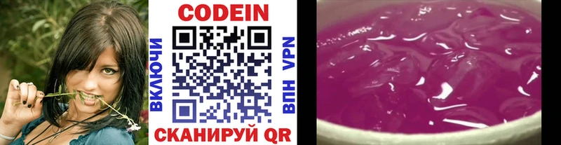 kraken ТОР  что такое   Арсеньев  Codein напиток Lean (лин) 