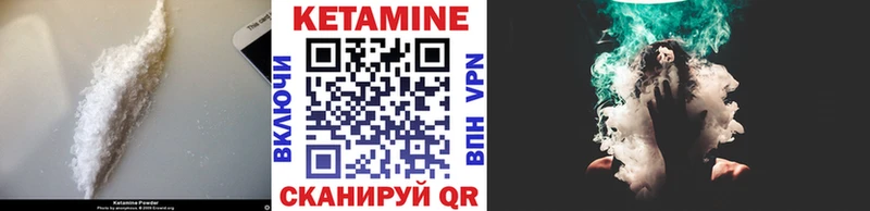 КЕТАМИН ketamine  Арсеньев 
